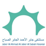 مستشفى جابر الأحمد الجابر الصباحخ