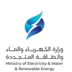 وزارة الكهرباء و الماء و الطاقة المتجددة
